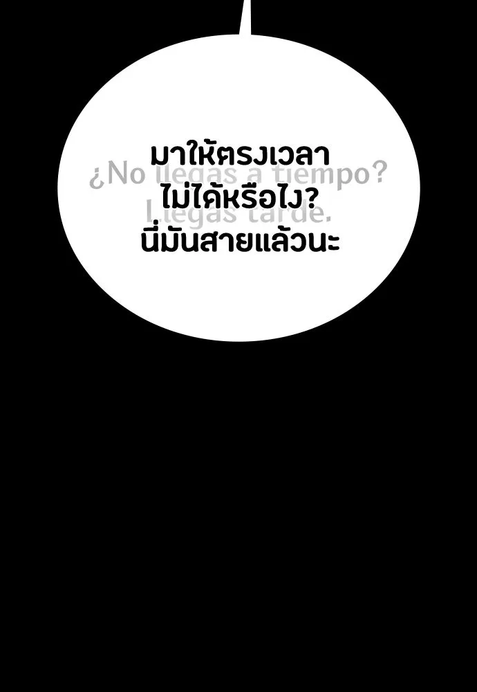 มือสังหารพันธุ์อมตะ ตอนที่ 44 รูปที่ 95