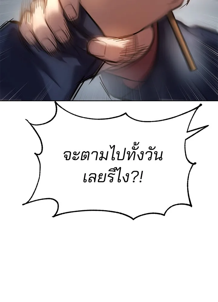 กฎเหล็กบ้านสายลับ ตอนที่ 4 รูปที่ 2