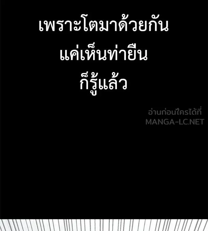 มัจจุราชชุดแดง ตอนที่ 19 รูปที่ 83