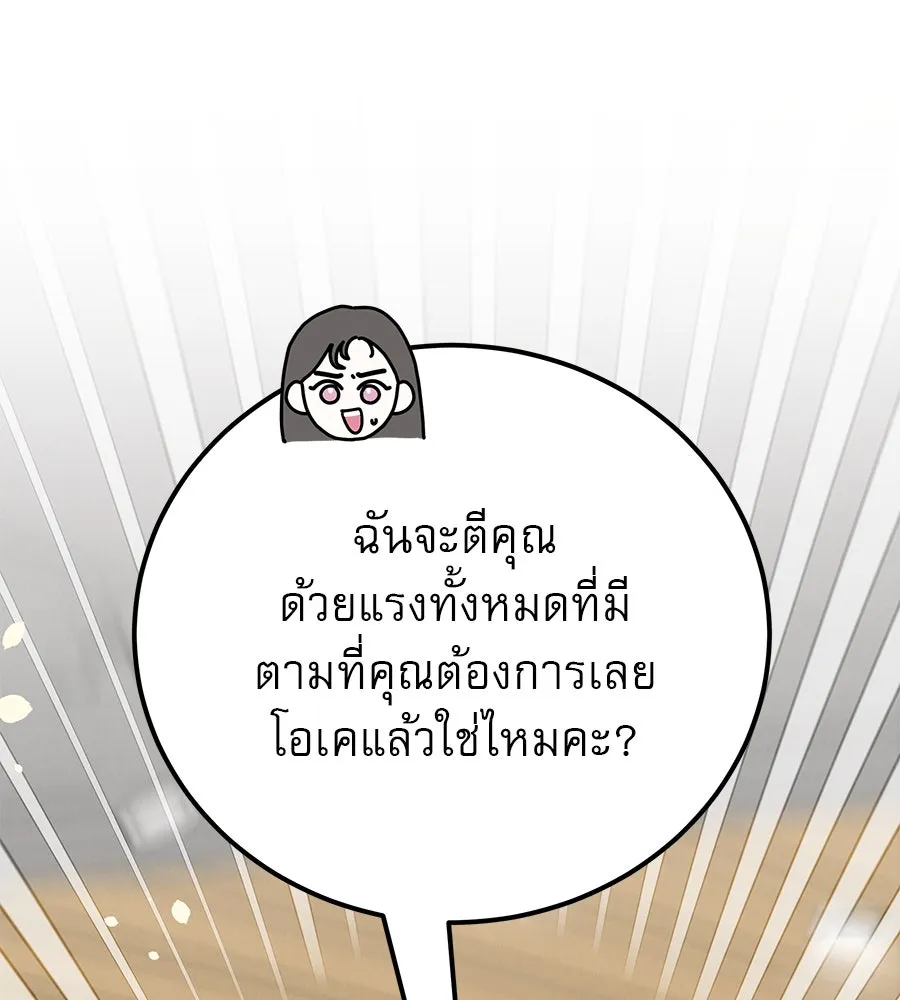 รักหลอกหยอกแฟนเก่า ตอนที่ 16 รูปที่ 91