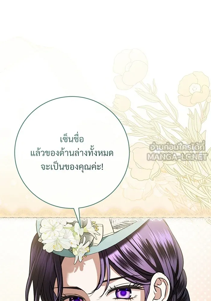 แด่ชู้รักของสามี ตอนที่ 96 รูปที่ 18