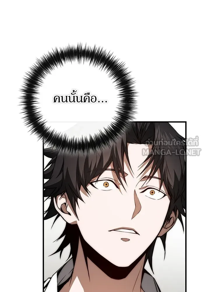ผู้ย้อนเวลาผู้สร้างทุกสิ่ง ตอนที่ 3 รูปที่ 144