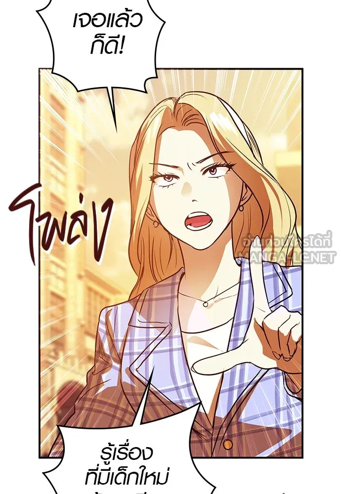 บันทึกรักลูกสาวเจ้าพ่อ ตอนที่ 8 รูปที่ 105