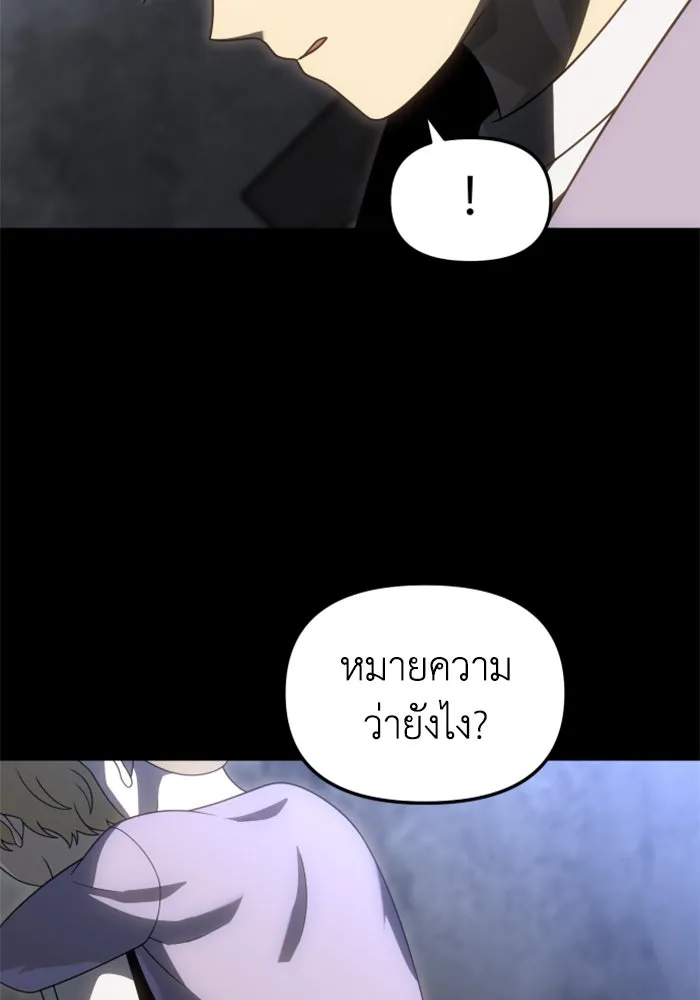อดีตบอสหอคอย ตอนที่ 81 รูปที่ 28
