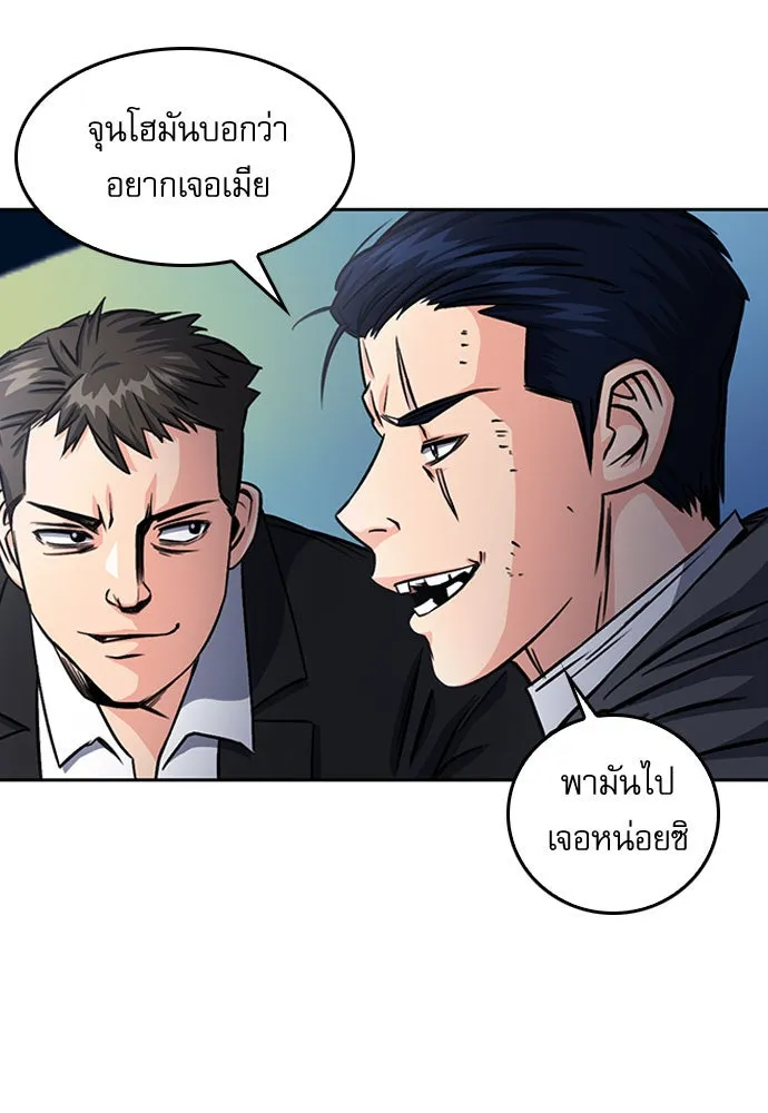 ดรูอิดแห่งสถานีโซล ตอนที่ 53 รูปที่ 46