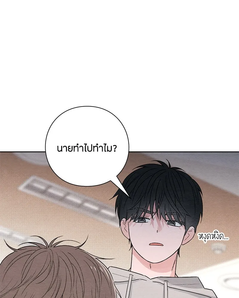 เป็นวัยรุ่นมันเหนื่อย ตอนที่ 25 รูปที่ 77