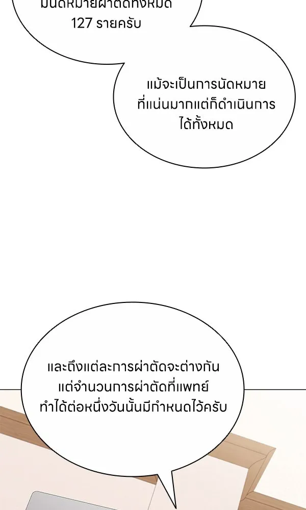 อัยการสายโหด ตอนที่ 11 รูปที่ 82