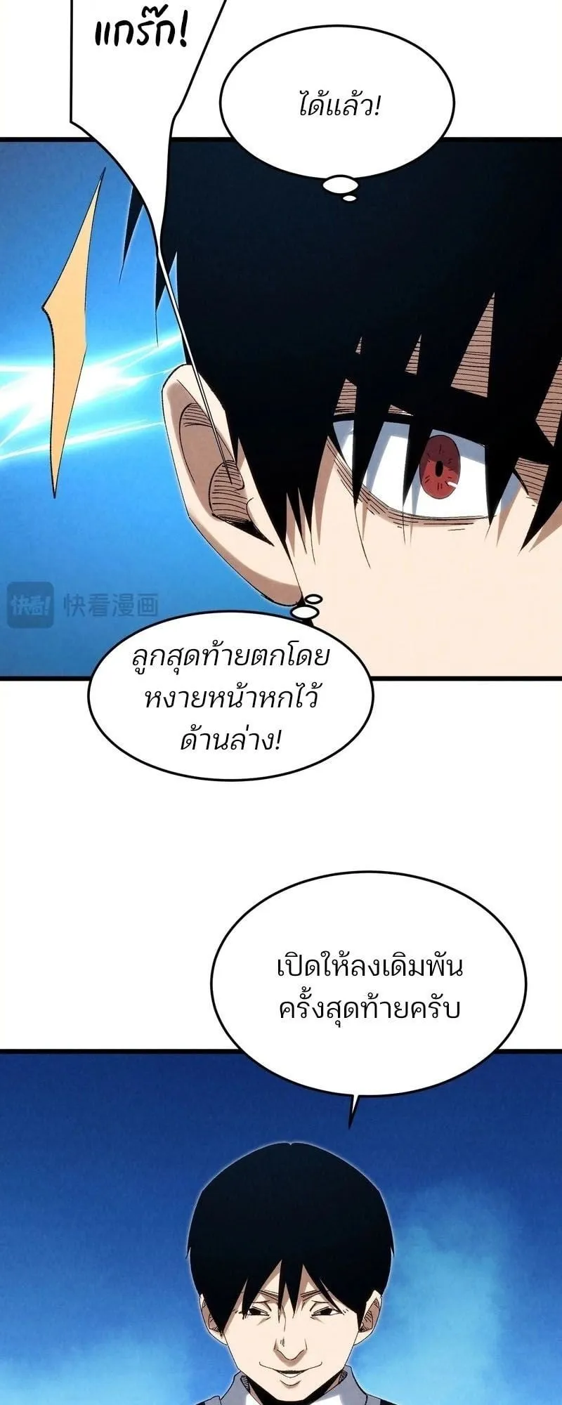 Rebirth of the Campus Special Forces Soldier เก_ดใหม_ของทหารหน_วยรบพ_เศษ ตอนที่ ตอนที่ 12 รูปที่ 31