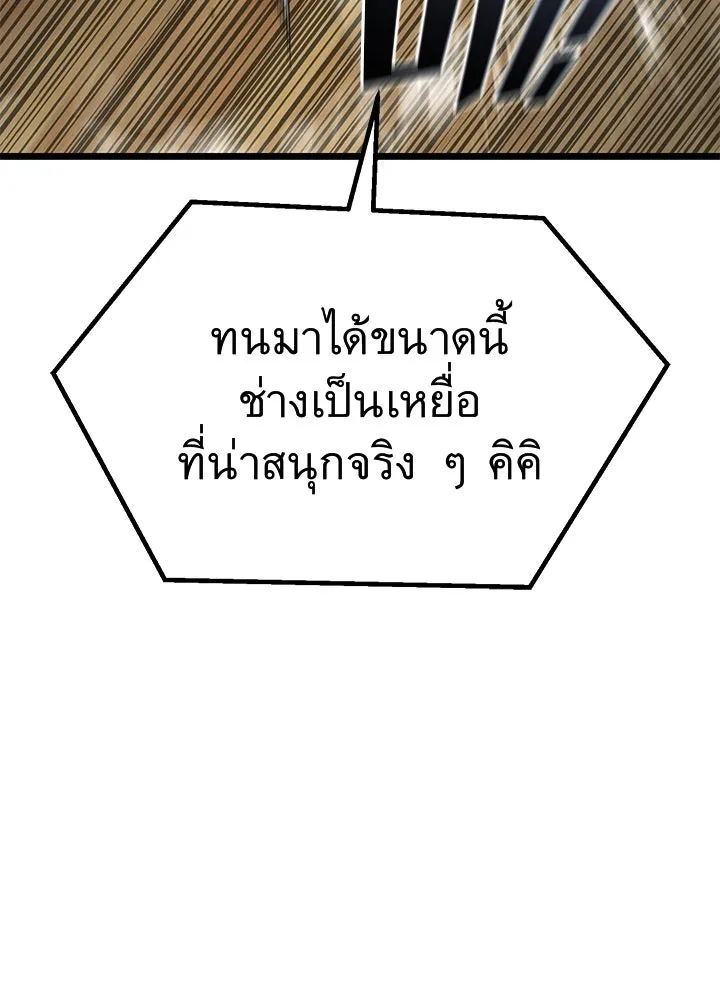 ราชาลานประลอง ตอนที่ 55 รูปที่ 179