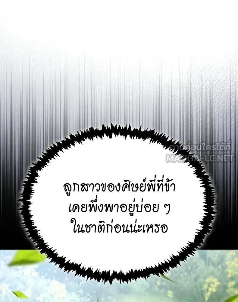 กำปั้นราชันคืนชีพ ตอนที่ 25 รูปที่ 66