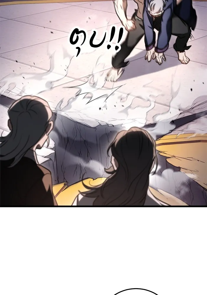 ดาบแห่งจักรพรรดิ ตอนที่ 37 รูปที่ 115