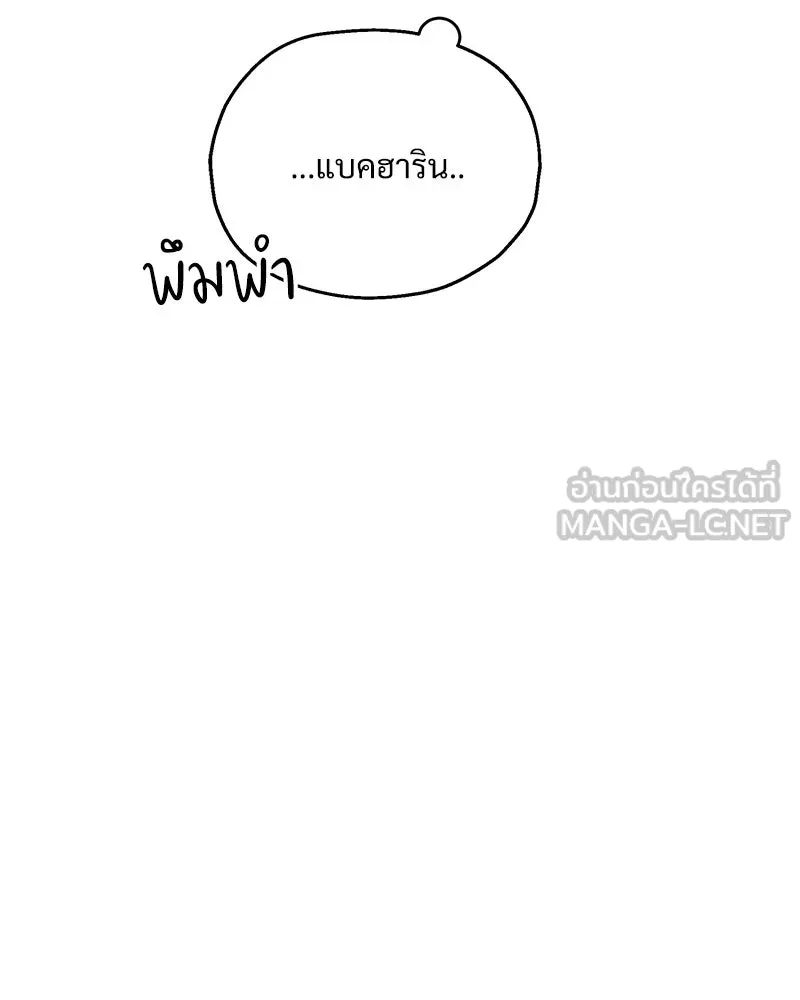 Pyramid Game เกมพีระมิด ตอนที่ 56 รูปที่ 102