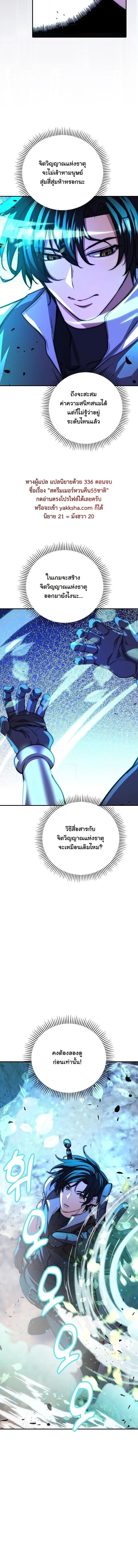 The Returnee_s Hidden Strategy Stream สตร_มเมอร_หวนค_น55ชาต_ ตอนที่ ตอนที่ 21 รูปที่ 16