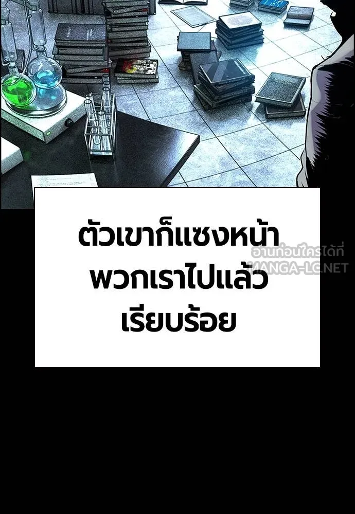 Jungle Juice ตอนที่ 170 รูปที่ 135