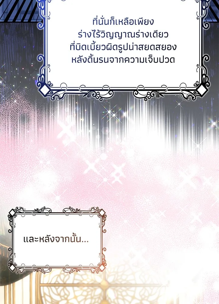 อดีตภรรยาของพระเอกหนุ่มจอมคลั่งรัก ตอนที่ 80 (ตอนจบ) รูปที่ 5
