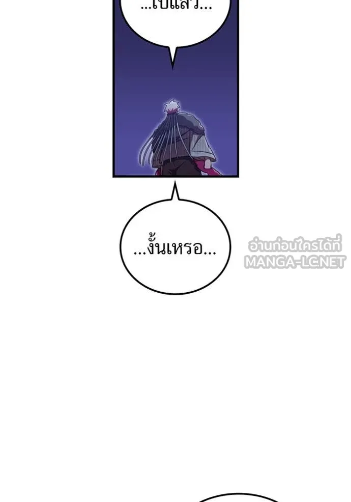 เพลเยอร์เลือดเทวะ ตอนที่ 74 รูปที่ 29