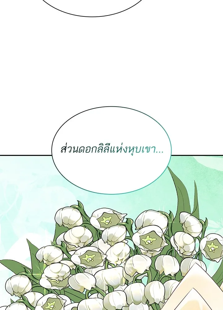 อดีตภรรยาของพระเอกหนุ่มจอมคลั่งรัก ตอนที่ 45 รูปที่ 79