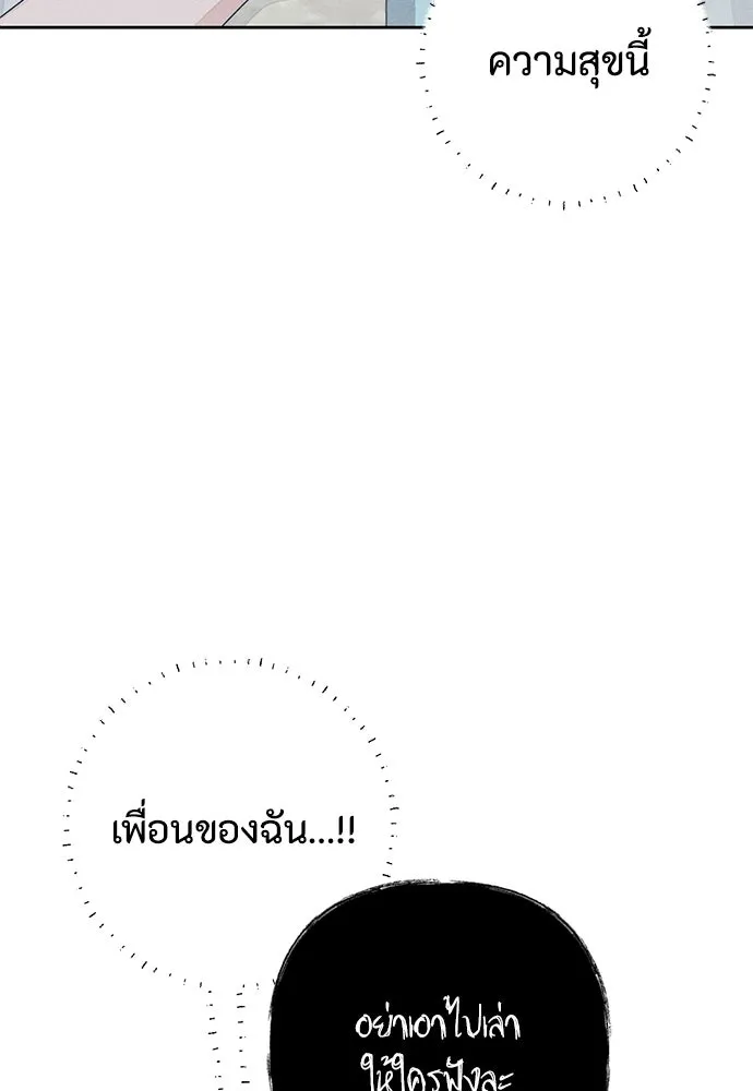 เป็นวัยรุ่นมันเหนื่อย ตอนที่ 98 รูปที่ 80