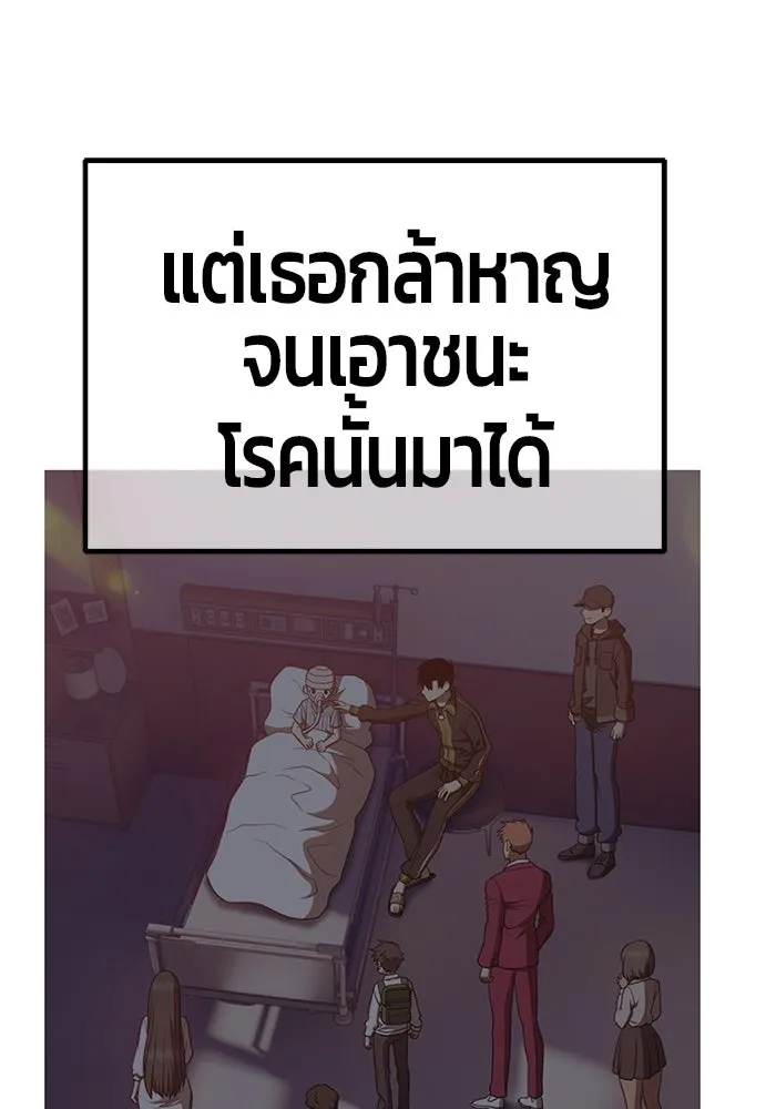 +99 ท่อนไม้พร้อมบวก ตอนที่ 36 รูปที่ 83