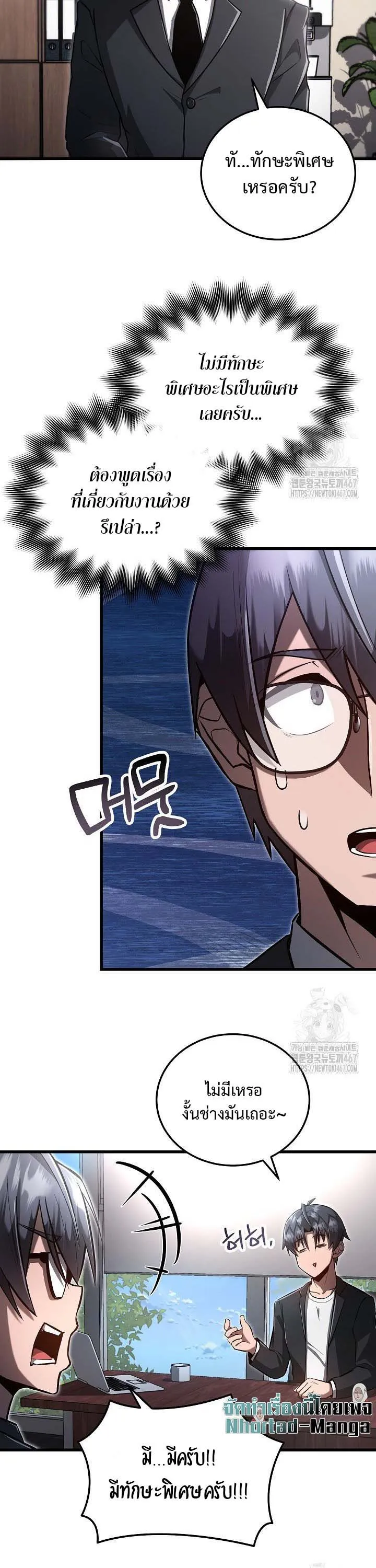 How to Retire as a Disaster Necromancer แผนเกษ_ยณใหม_ของเนโครแมนเซอร_ ตอนที่ ตอนที่ 8 รูปที่ 21