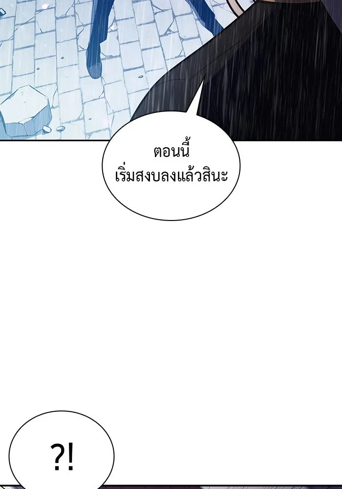 ลูกชายคนเล็กของดยุกคือมือสังหาร ตอนที่ 77 รูปที่ 113