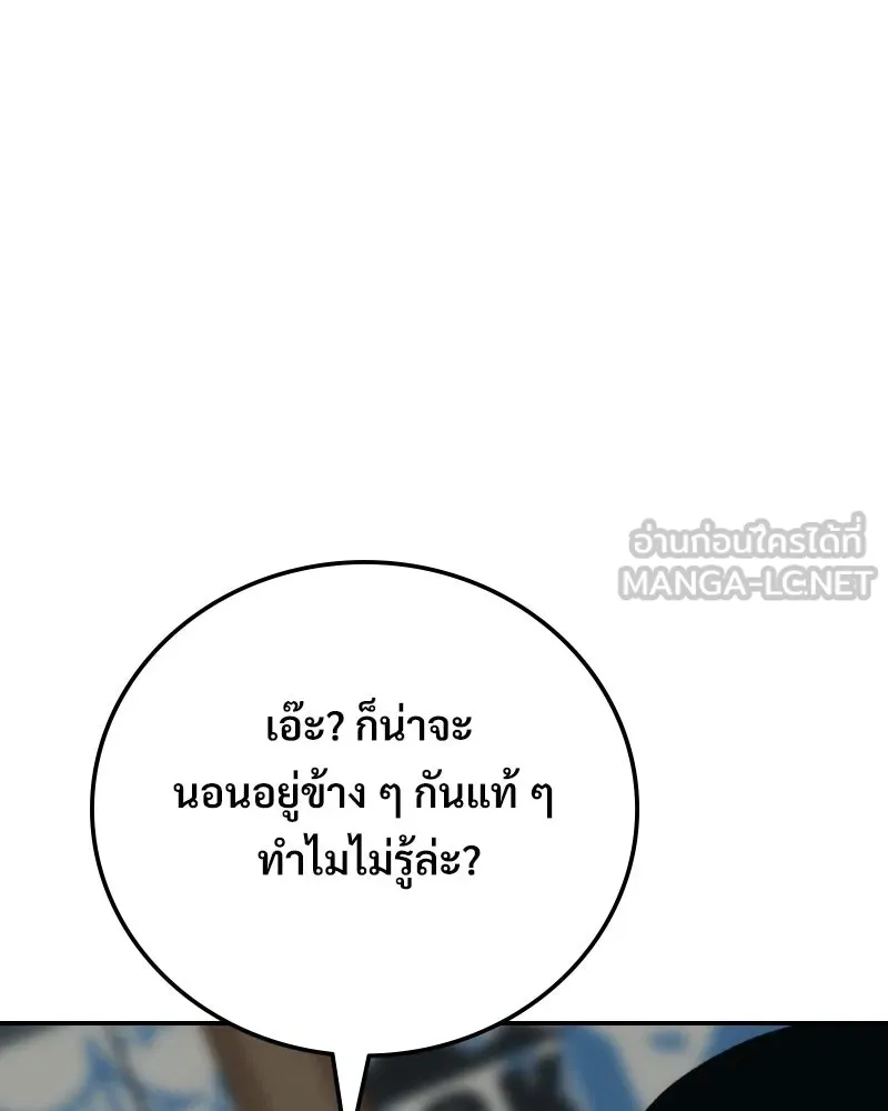 บอกมาค่าตัวเท่าไหร่ ตอนที่ 22 รูปที่ 45