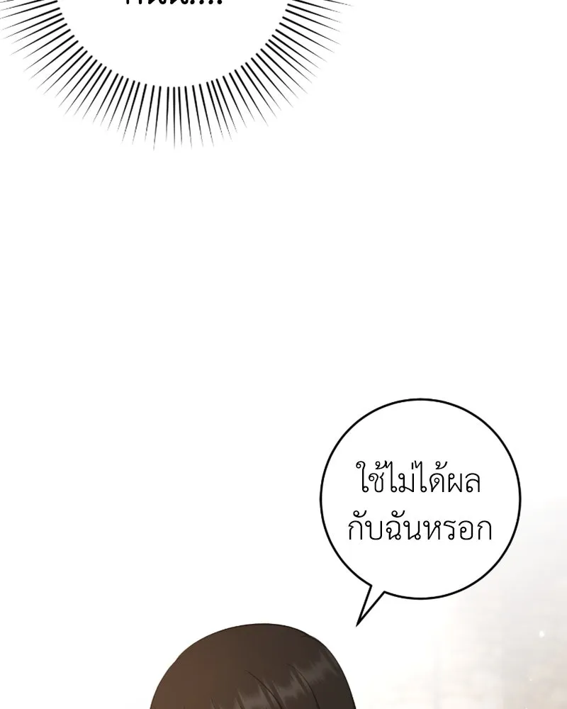 ภารกิจไล่ตามลุค บีเชล ตอนที่ 44 รูปที่ 10