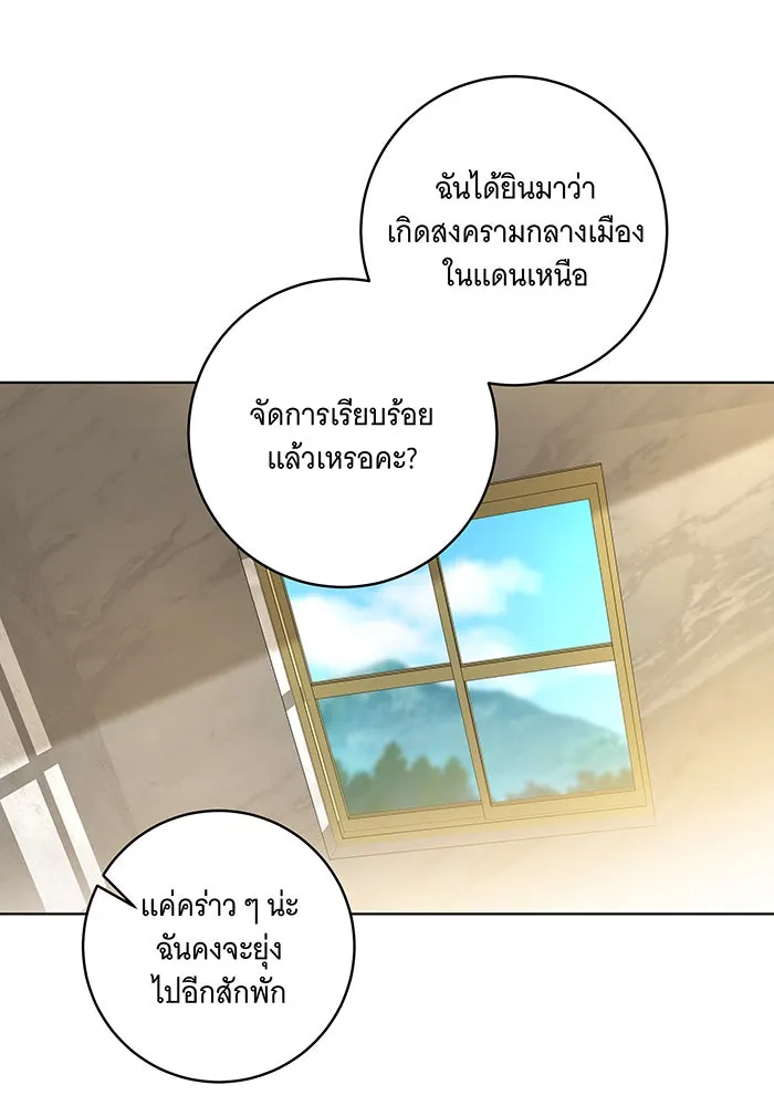 ทุกอย่างที่เสียไป ฉันขอทวงคืน ตอนที่ 47 รูปที่ 62