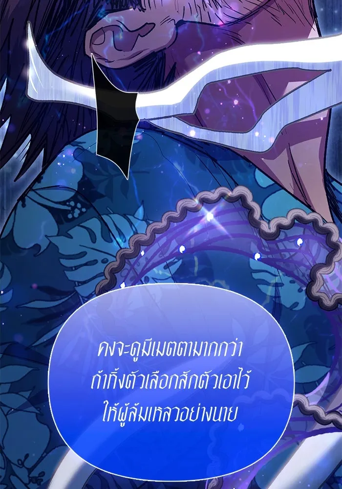 My S-Class Hunters ตอนที่ 122 แขกผู้มาเยือนทั้งหลาย รูปที่ 119