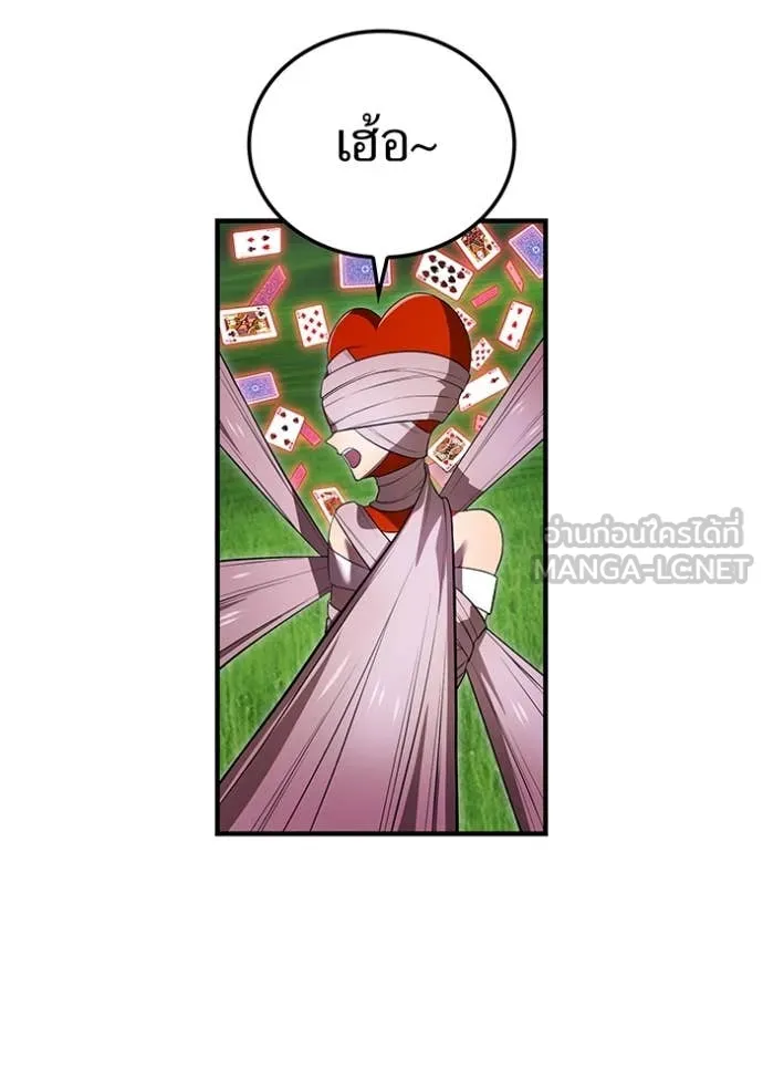 ฮันเตอร์สกิลโกง ตอนที่ 50 รูปที่ 33