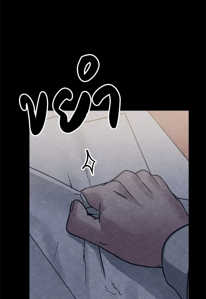 Zombie X Slasher ตอนที่ 47 รูปที่ 65