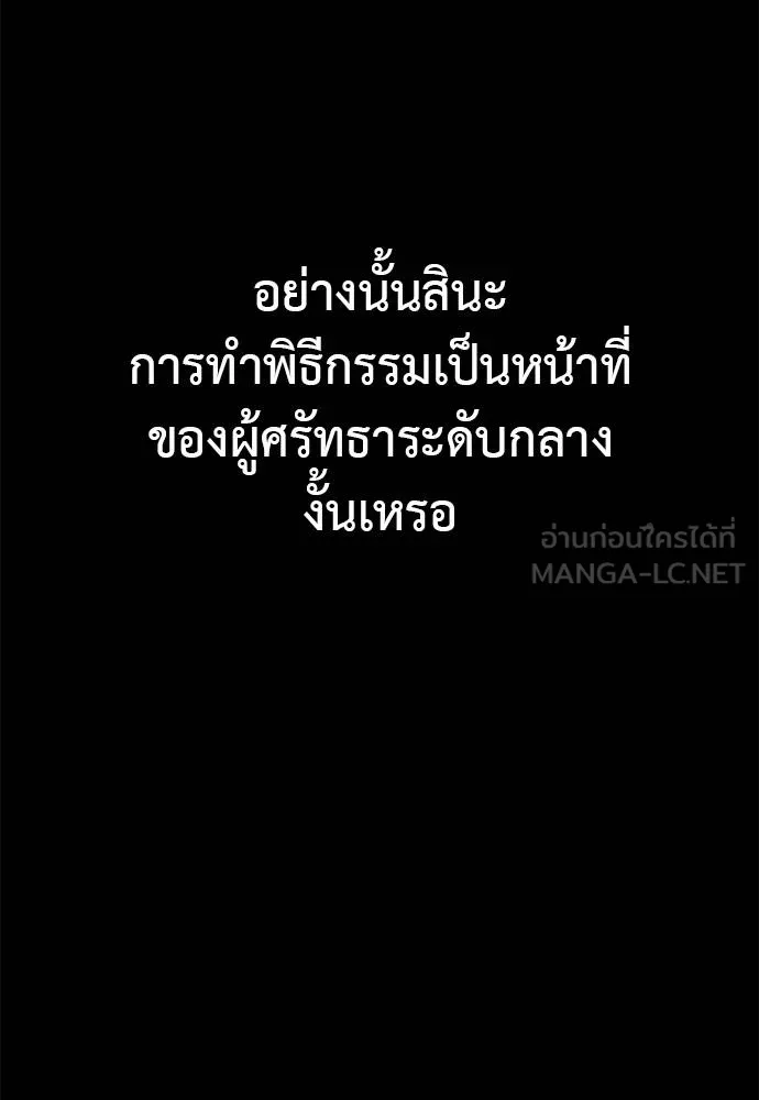 ยมราชลงทัณฑ์ ตอนที่ 80 รูปที่ 140