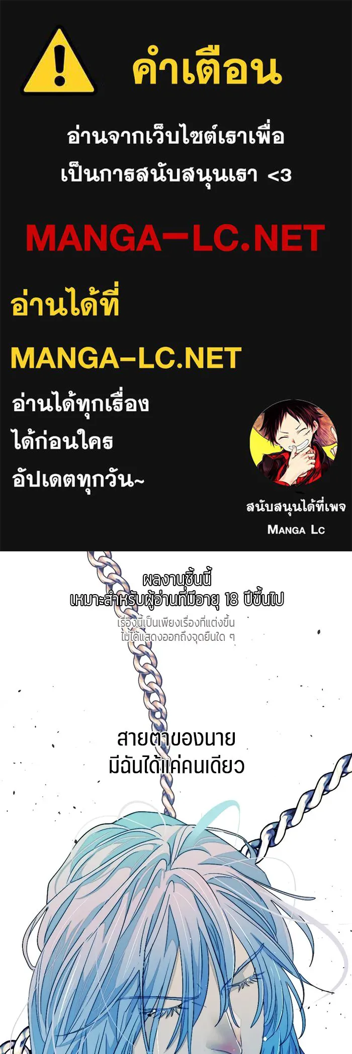 เปย์นี้เพื่อนาย My Sugar Baby ตอนที่ 98 การสิ้นสุดคือการเริ่มต้น รูปที่ 1