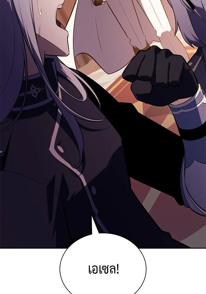 ลูกชายคนเล็กของดยุกคือมือสังหาร ตอนที่ 84 รูปที่ 155