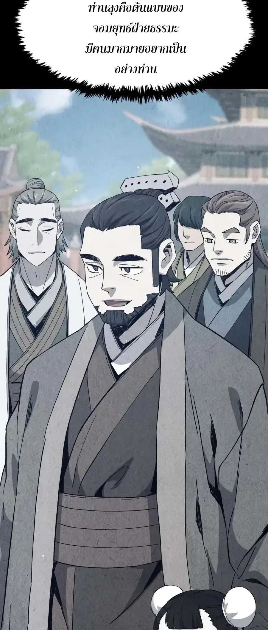 Absolute Sword Sense เซ_ยนส_มผ_สดาบ ตอนที่ ตอนที่ 188 รูปที่ 10