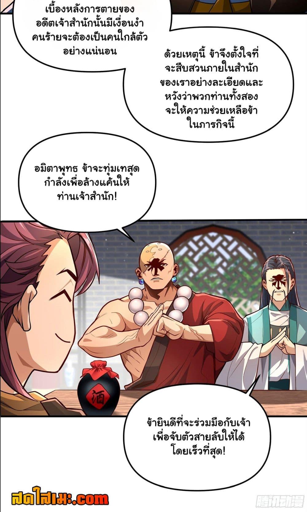 Manga-lc-com อ่านมังงะ อ่านการ์ตูน ออนไลน์ ฟรี Undercover for Ten Years, I Became a Great Villain of the Demon Sect ตอนที่ 1 2 3 4 5 6 7 8 9 10 11 12 13 14 ฟรี ไม่มีโฆษณา Manga-lc - อ่าน มังงะ อ่าน การ์ตูน ออนไลน์ อ่านมังงะ ฟรี