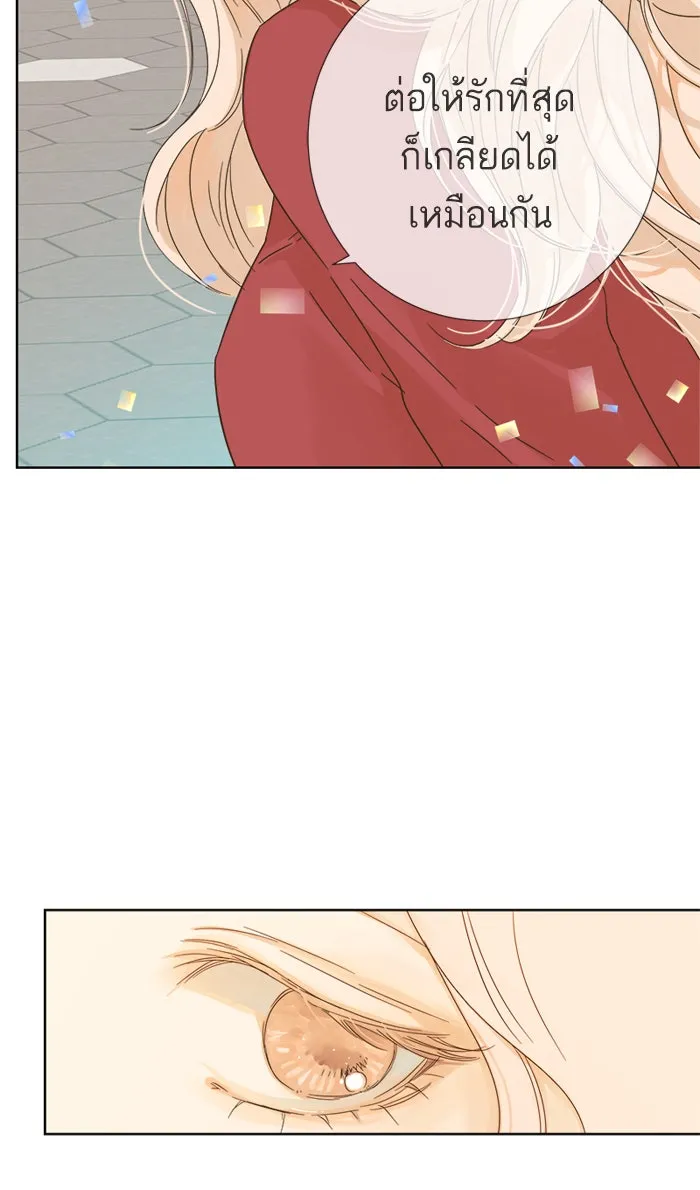 ฉันมันร้าย หรือเพราะโลกไม่น่ารัก ตอนที่ 14 รูปที่ 73