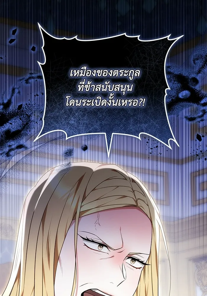 ย้อนเวลาพลิกชะตาทายาท ตอนที่ 72 รูปที่ 109