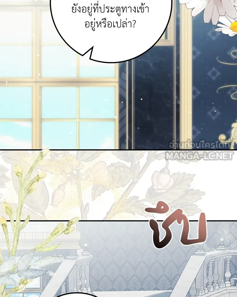 ดัชเชสเชลย ตอนที่ 33 รูปที่ 87