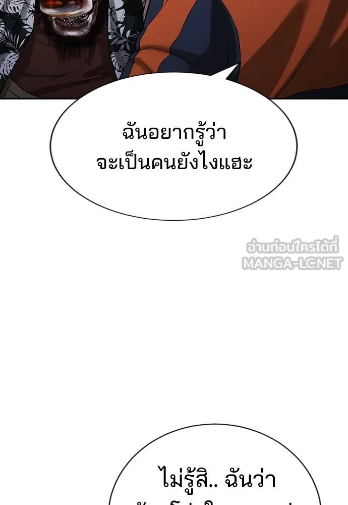 คูเซรา ตอนที่ 32 รูปที่ 120