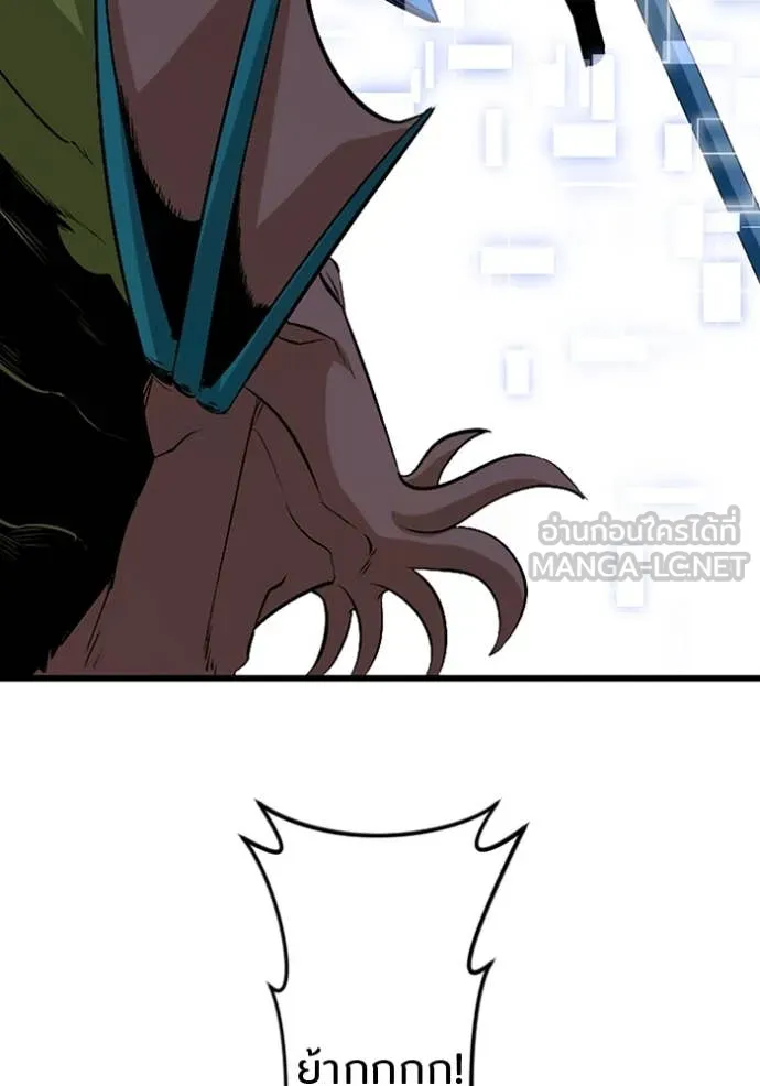 โคตรอาวุธลับ ตอนที่ 42 รูปที่ 115