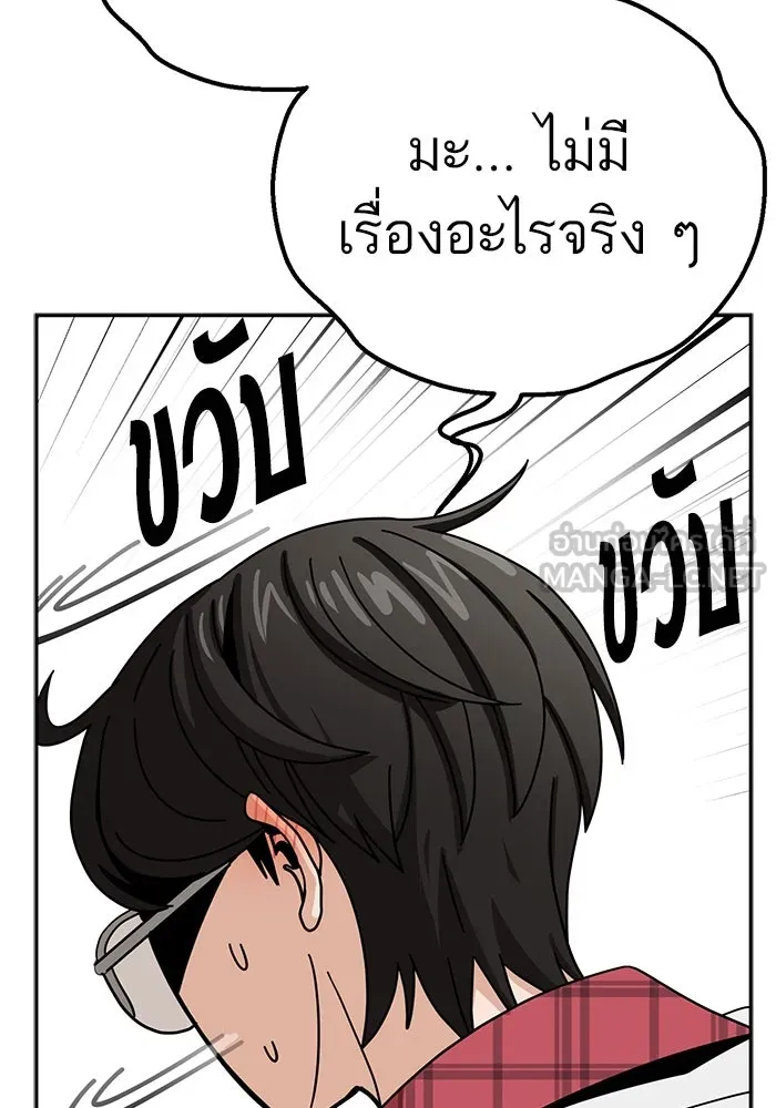 โชคชะตานำพารัก ตอนที่ 34 การจะจูบกันน่ะ รูปที่ 108