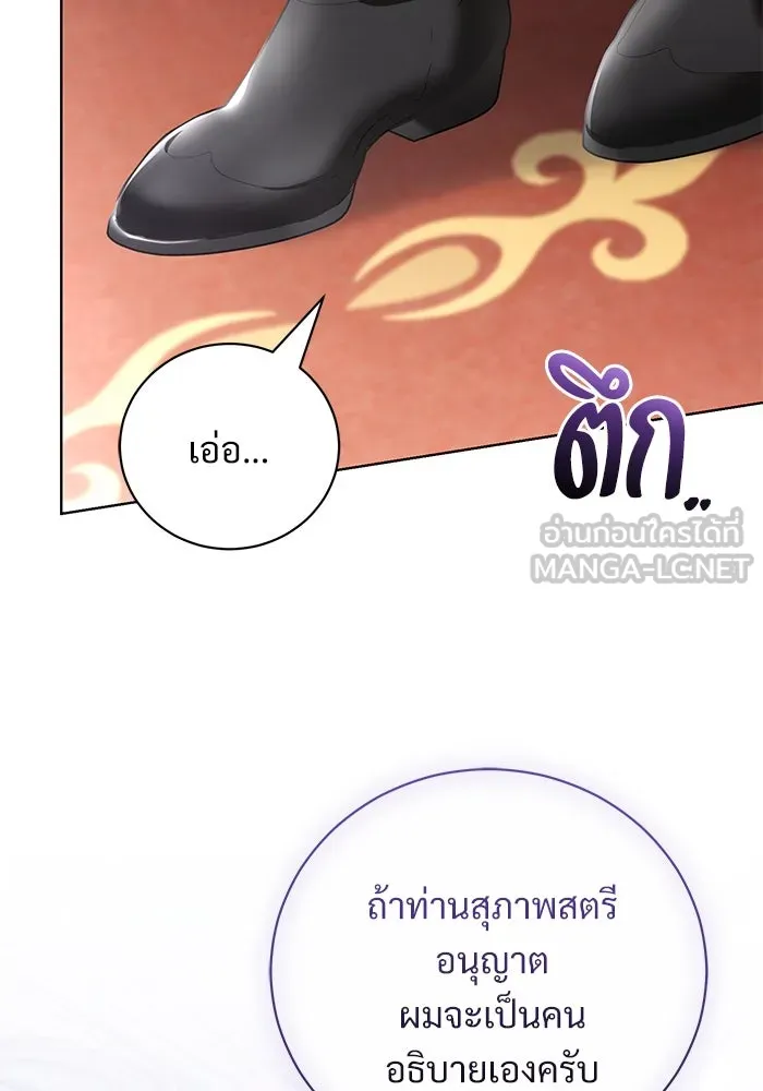 แด่ชู้รักของสามี ตอนที่ 41 รูปที่ 54