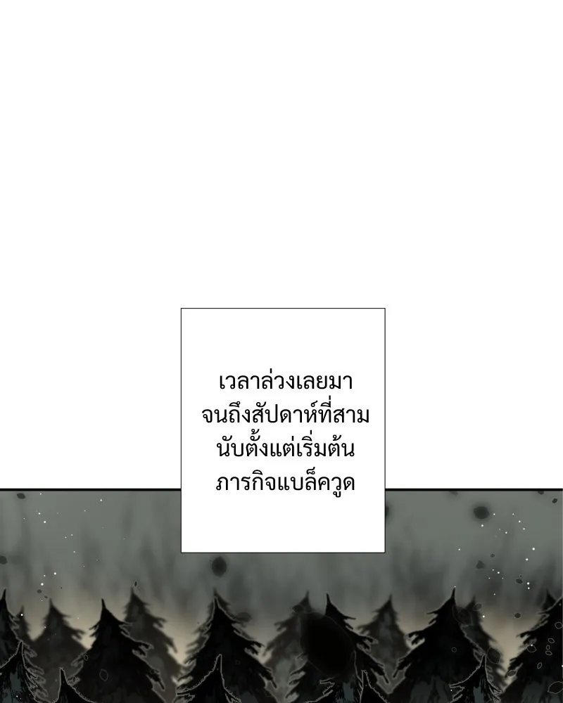 เทพมังกรคลั่งรัก ตอนที่ 40 สิ่งที่ต่างคนต่างให้ความสำคัญ รูปที่ 50