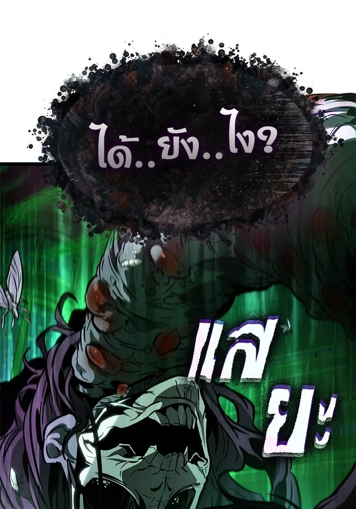 หลังวันสิ้นโลก ตอนที่ 176 รูปที่ 25