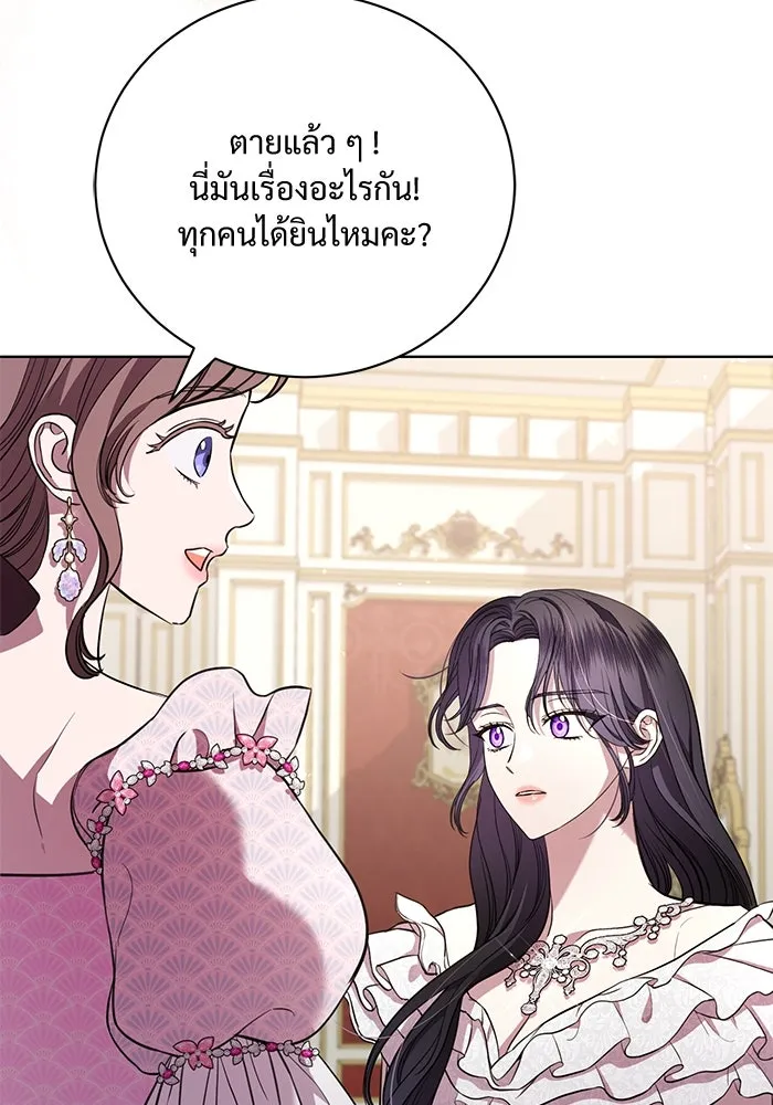 แด่ชู้รักของสามี ตอนที่ 20 รูปที่ 4