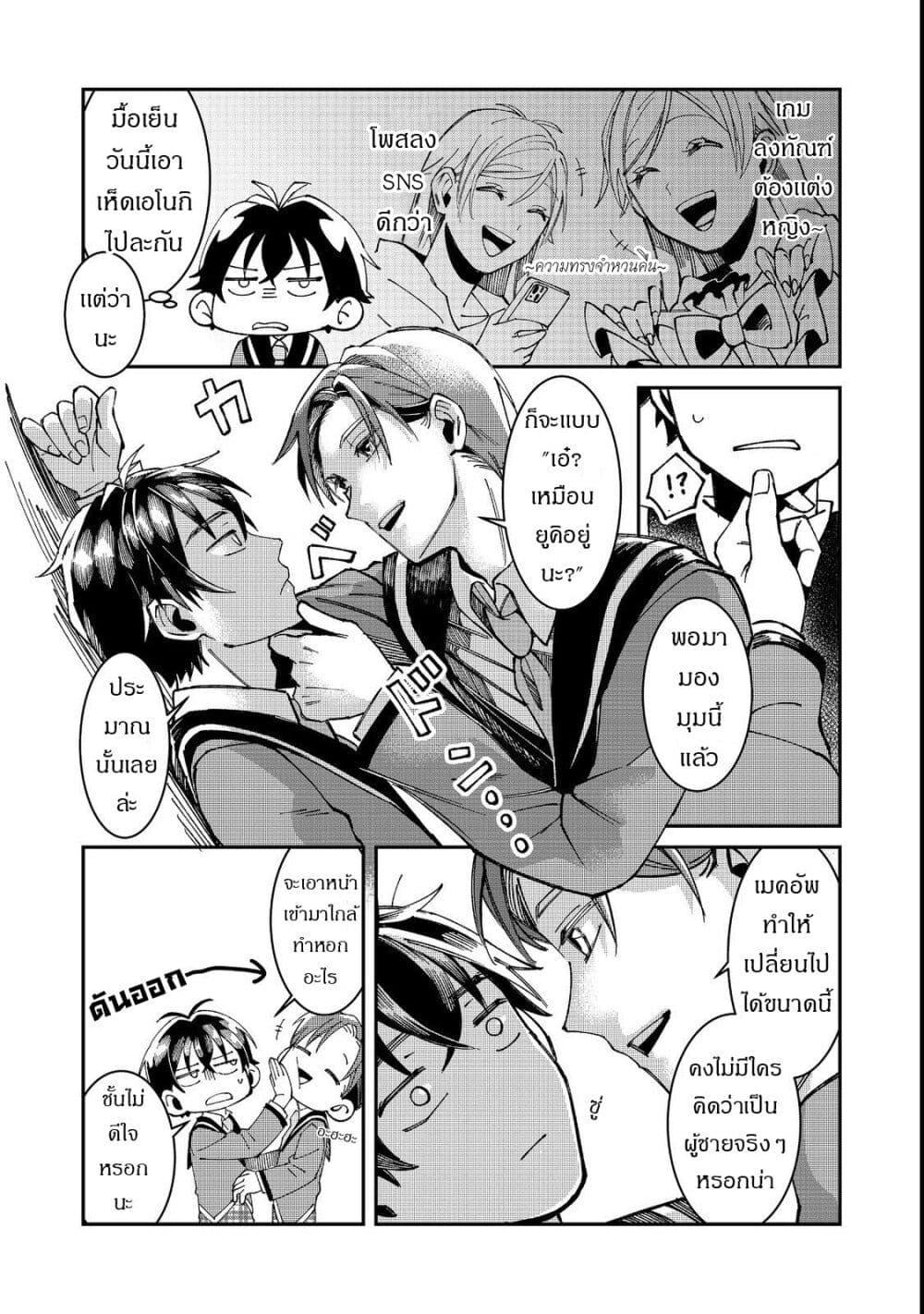 Manga-lc-com อ่านมังงะ อ่านการ์ตูน ออนไลน์ ฟรี Gakkou de Yuumei na 3-Dai Bishoujo no Akogare wa, Ninki Model no Josou Shita Ore rashii ตอนที่ 1 2 3 4 5 6 7 8 9 10 11 12 13 14 ฟรี ไม่มีโฆษณา Manga-lc - อ่าน มังงะ อ่าน การ์ตูน ออนไลน์ อ่านมังงะ ฟรี