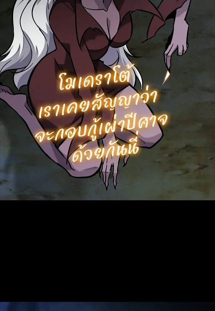 วิถีชาวนาของราชาปีศาจ ตอนที่ 43 รูปที่ 130