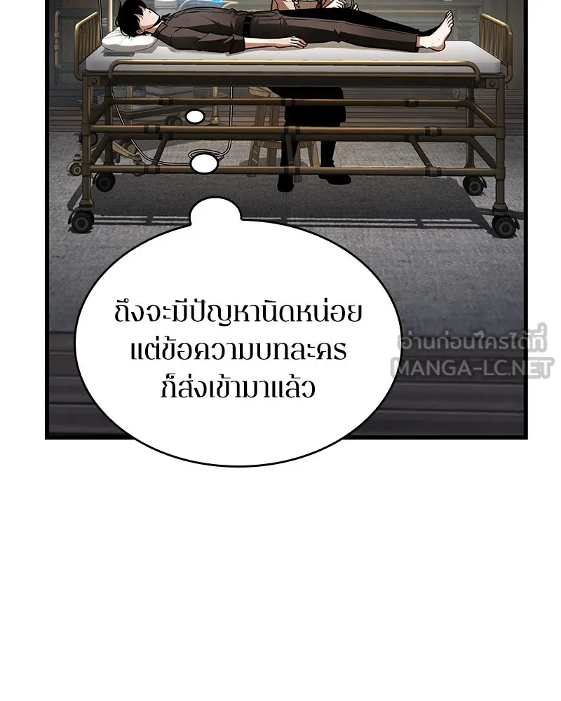 Omniscient Reader อ่านชะตาวันสิ้นโลก ตอนที่ 42 อาสโมเดียส (1) รูปที่ 39