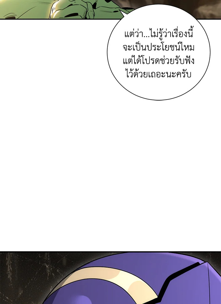 พลทหารโครงกระดูกผู้ม ตอนที่ 160 รูปที่ 130